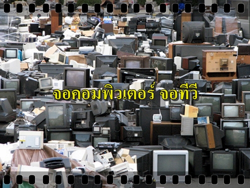 Copy of 080415_beware_free_electronic_waste_collection_events_300dpi